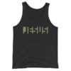 Wearing Christian Jesus black tank top